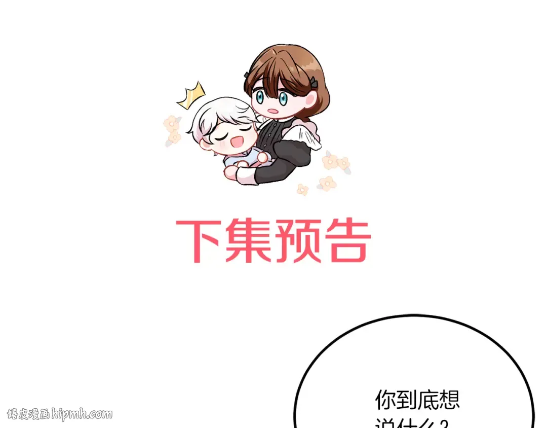 第67话 团聚时刻 第176页