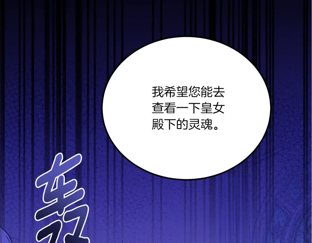 第67话 团聚时刻 第181页