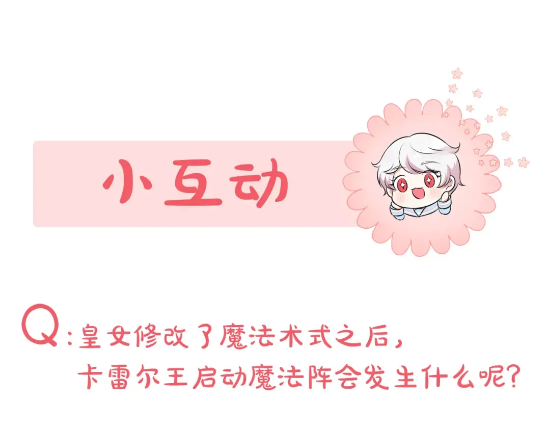 第67话 团聚时刻 第188页