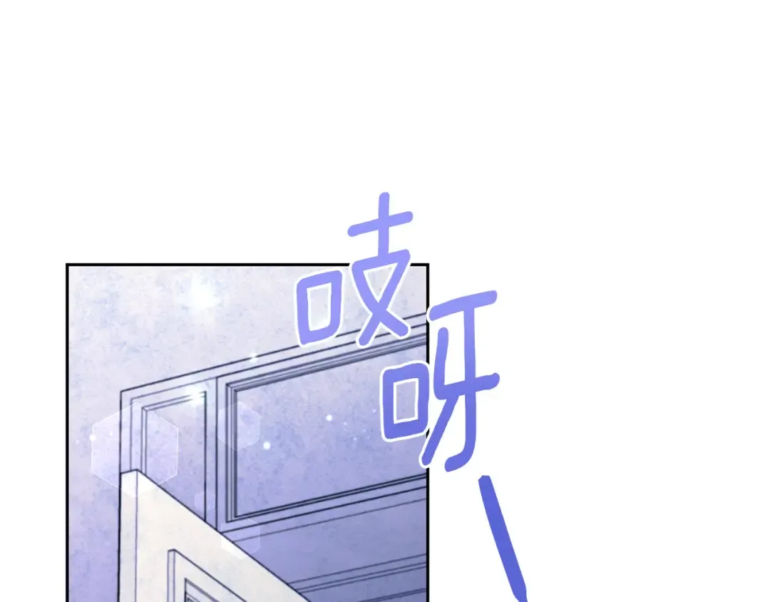 第68话 皇女的决定 第3页