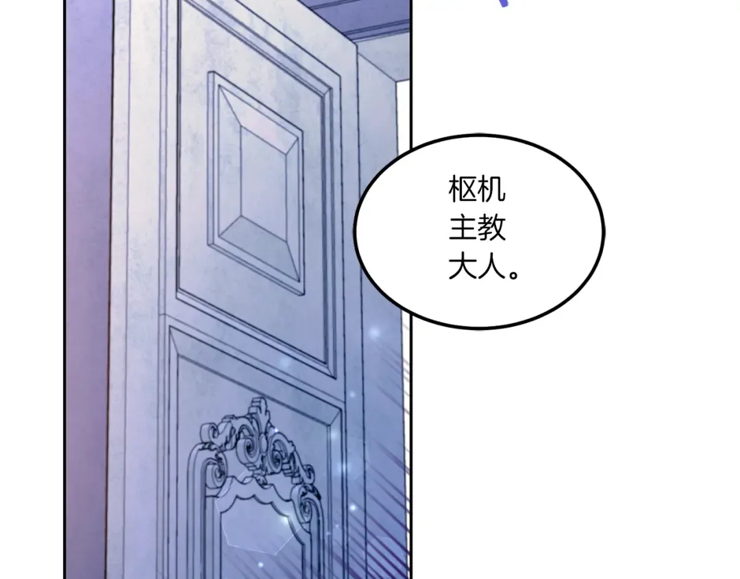 第68话 皇女的决定 第4页