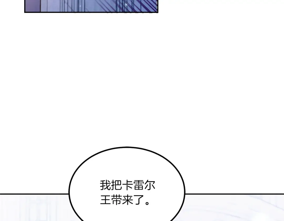 第68话 皇女的决定 第5页