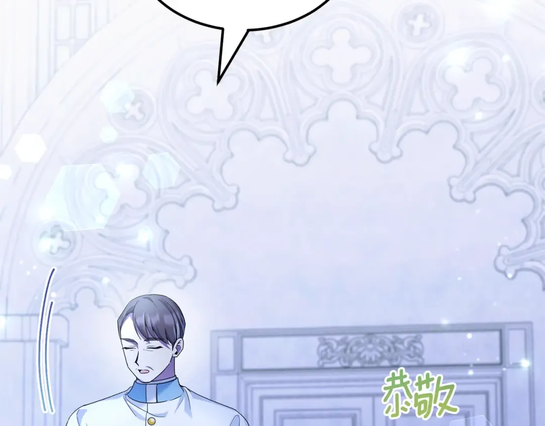 第68话 皇女的决定 第6页