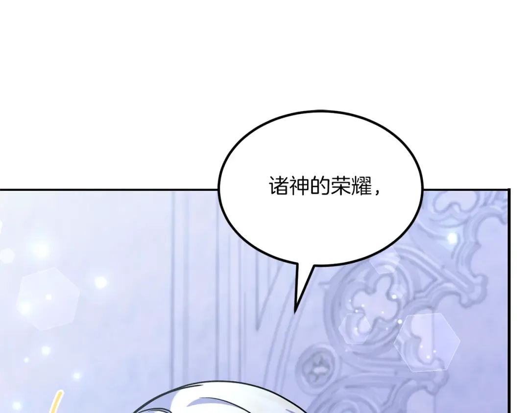 第68话 皇女的决定 第12页