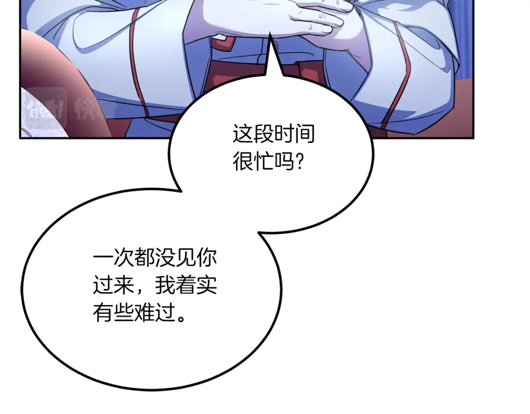 第68话 皇女的决定 第17页