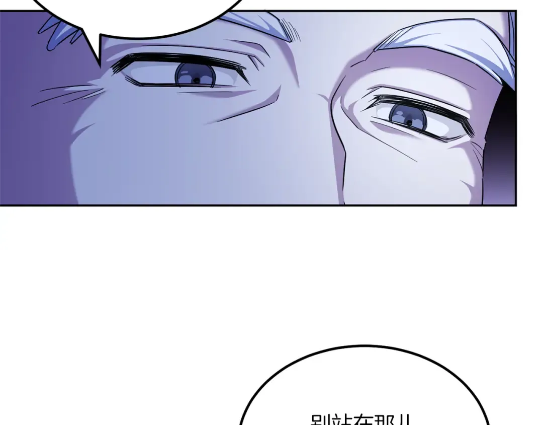 第68话 皇女的决定 第21页