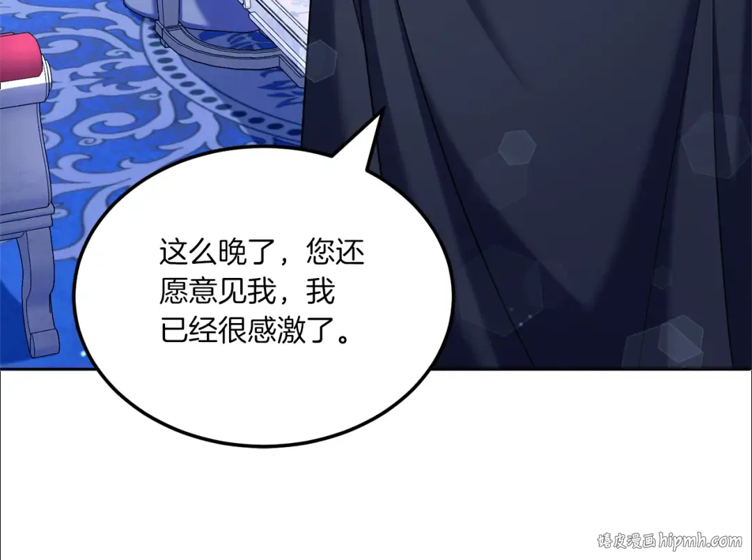 第68话 皇女的决定 第24页