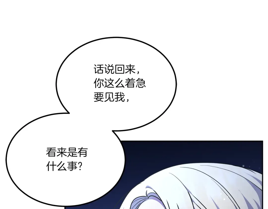 第68话 皇女的决定 第25页