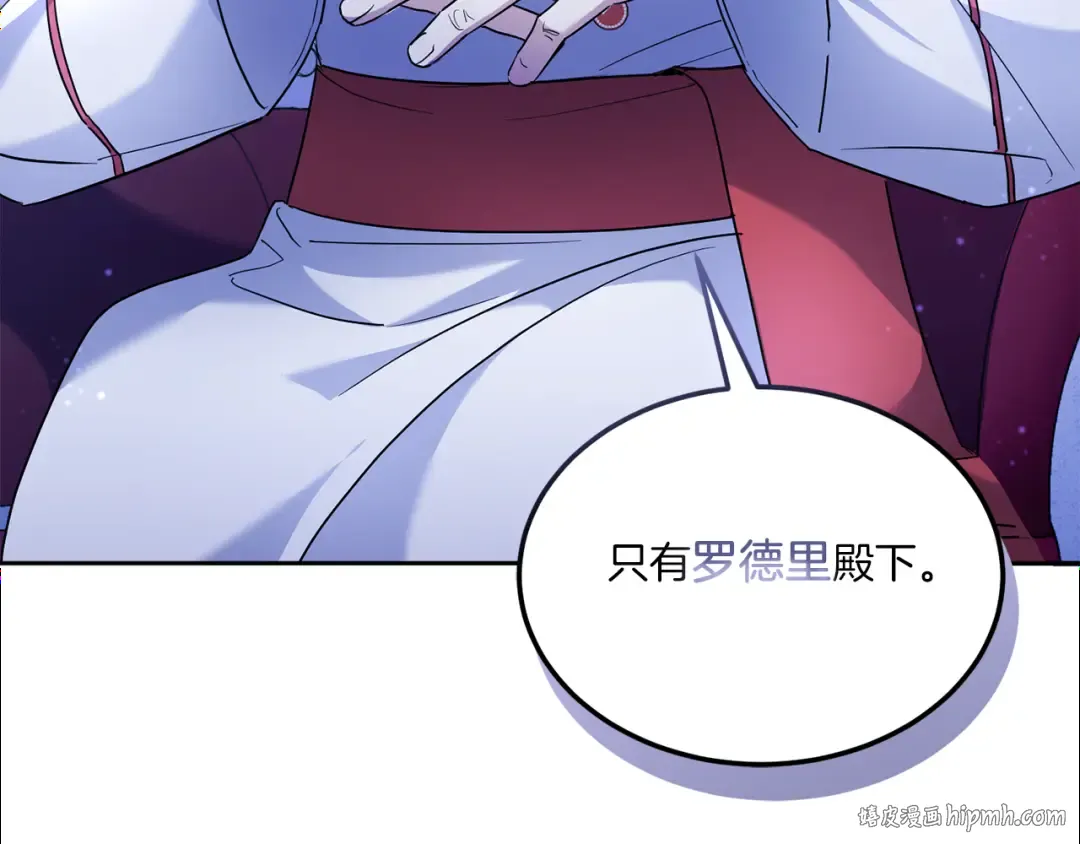 第68话 皇女的决定 第40页