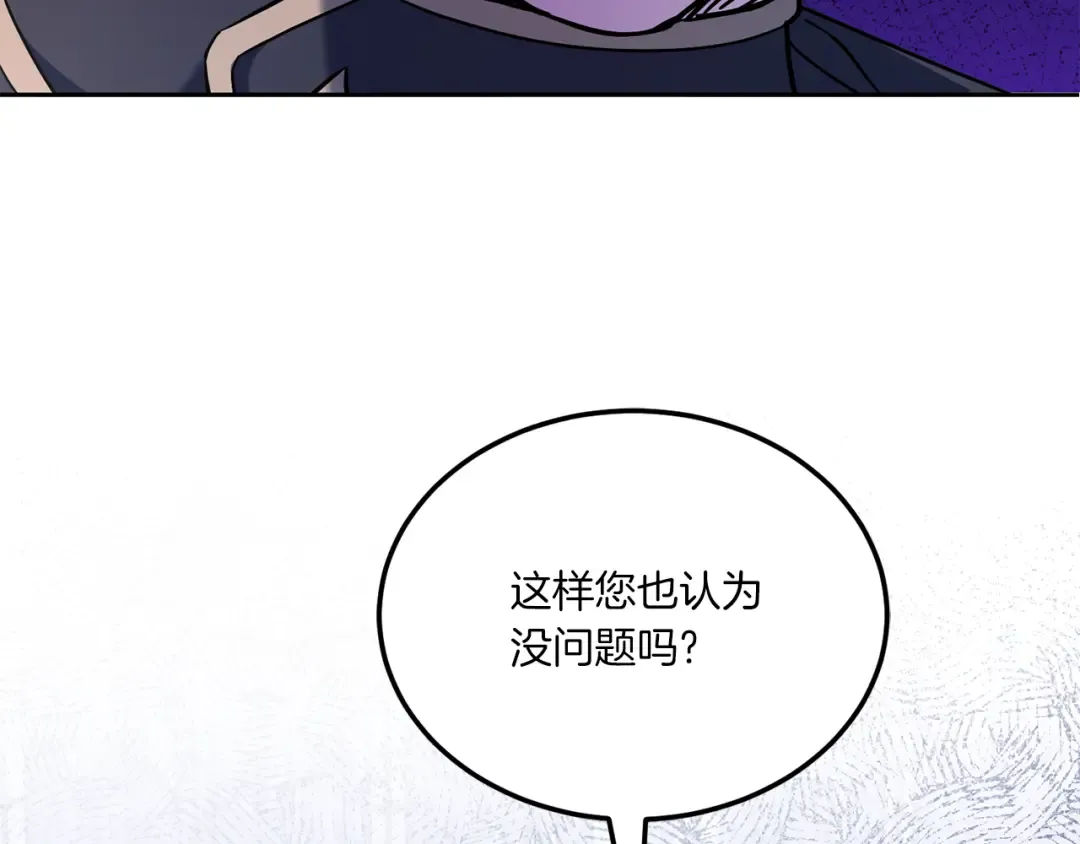 第68话 皇女的决定 第42页