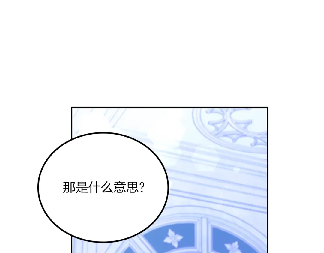 第68话 皇女的决定 第46页