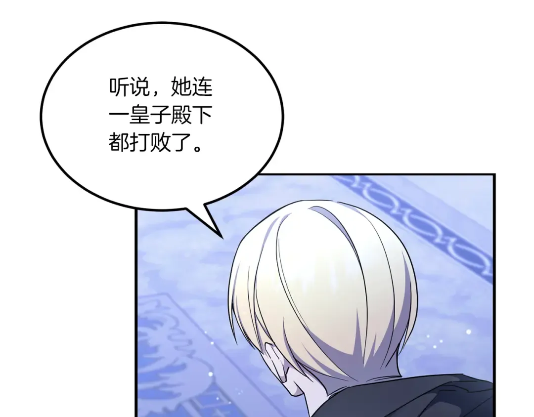 第68话 皇女的决定 第49页