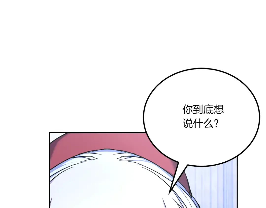 第68话 皇女的决定 第51页