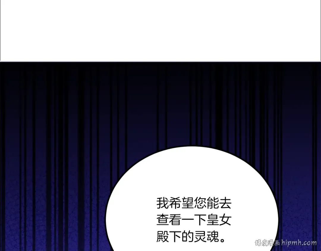 第68话 皇女的决定 第56页