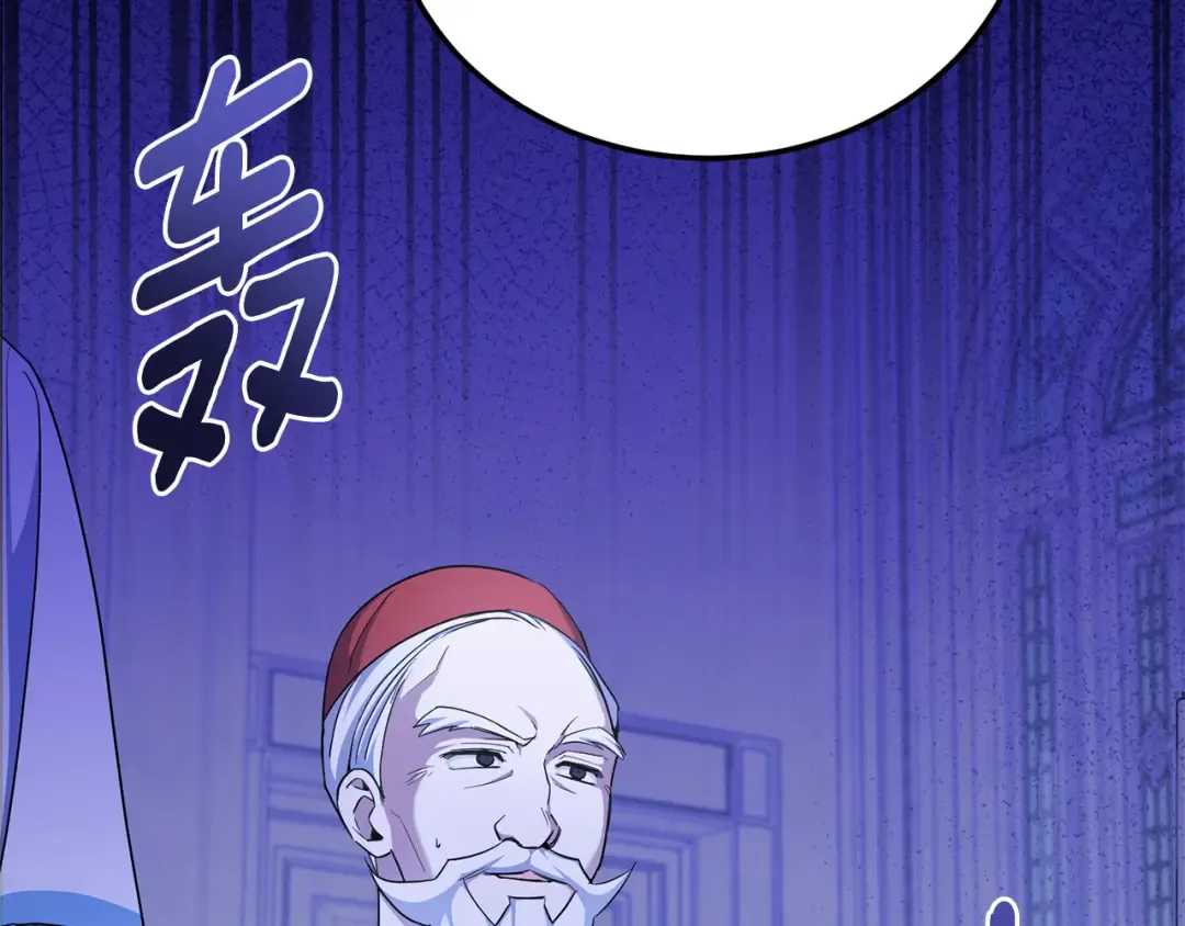 第68话 皇女的决定 第57页