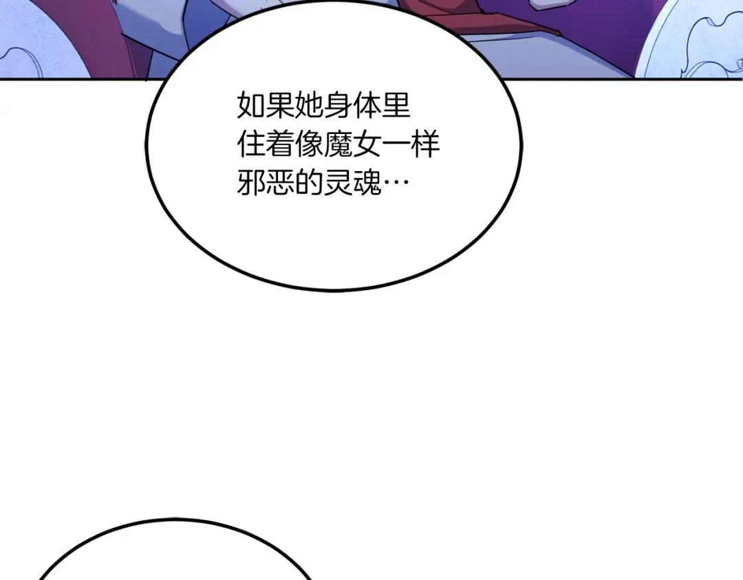第68话 皇女的决定 第59页