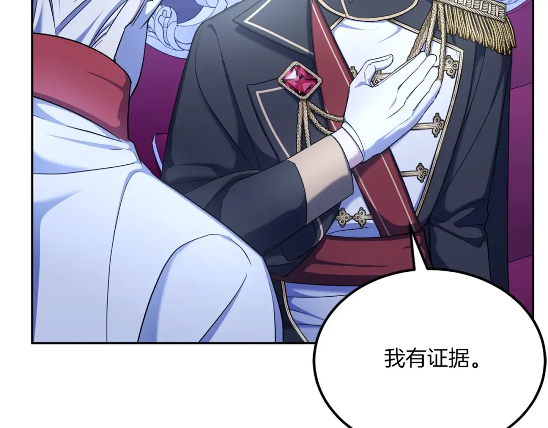 第68话 皇女的决定 第61页