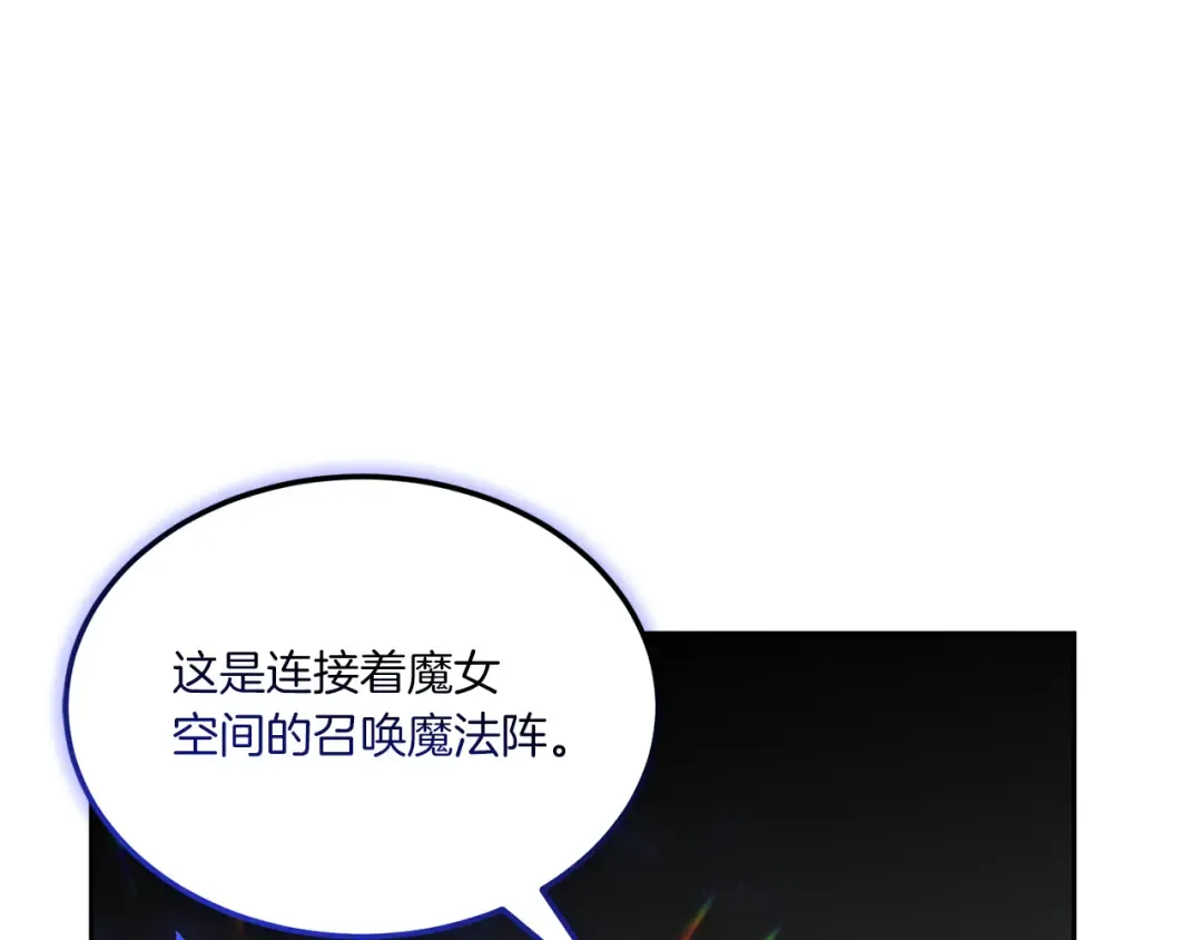 第68话 皇女的决定 第63页