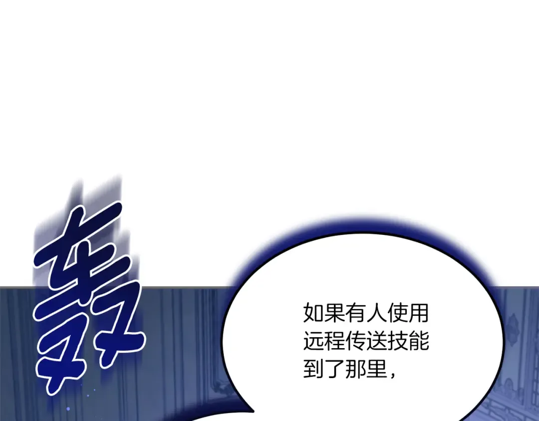 第68话 皇女的决定 第66页