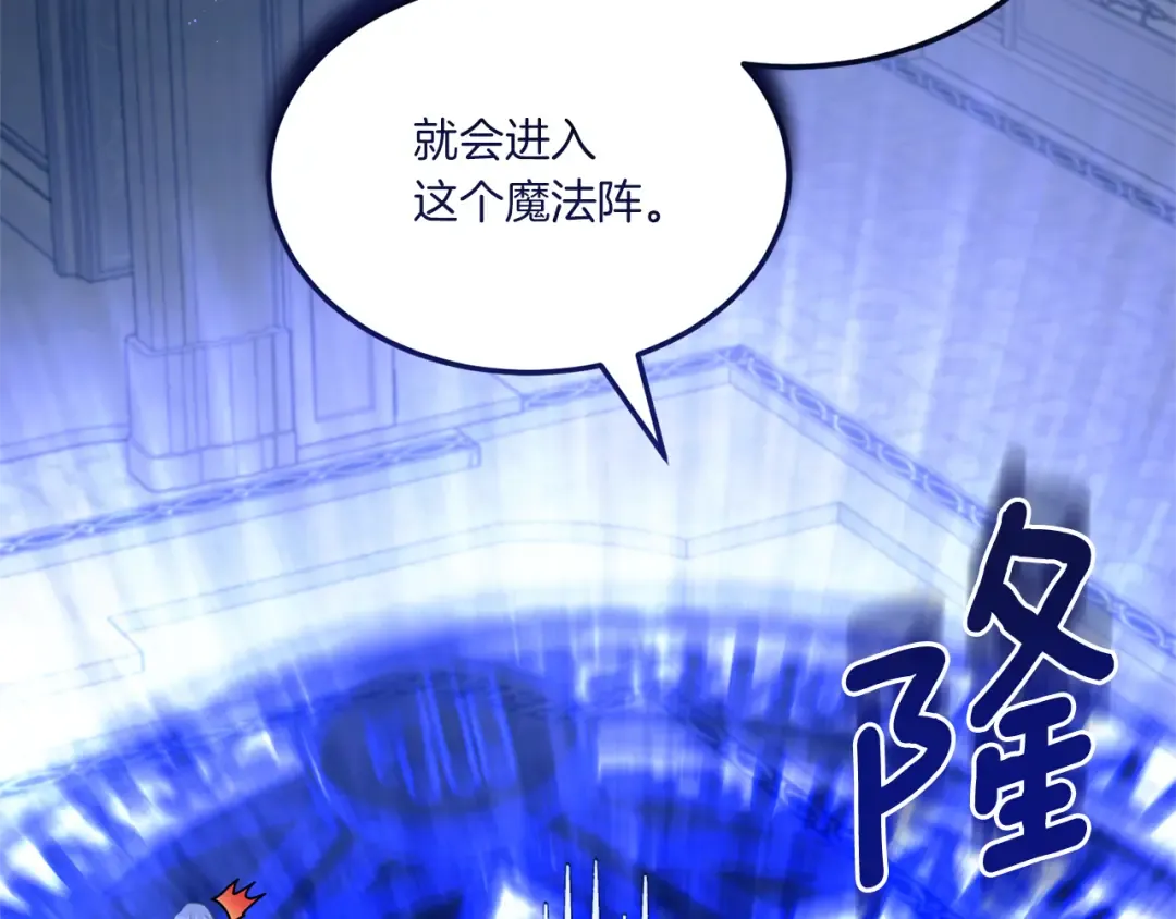 第68话 皇女的决定 第67页
