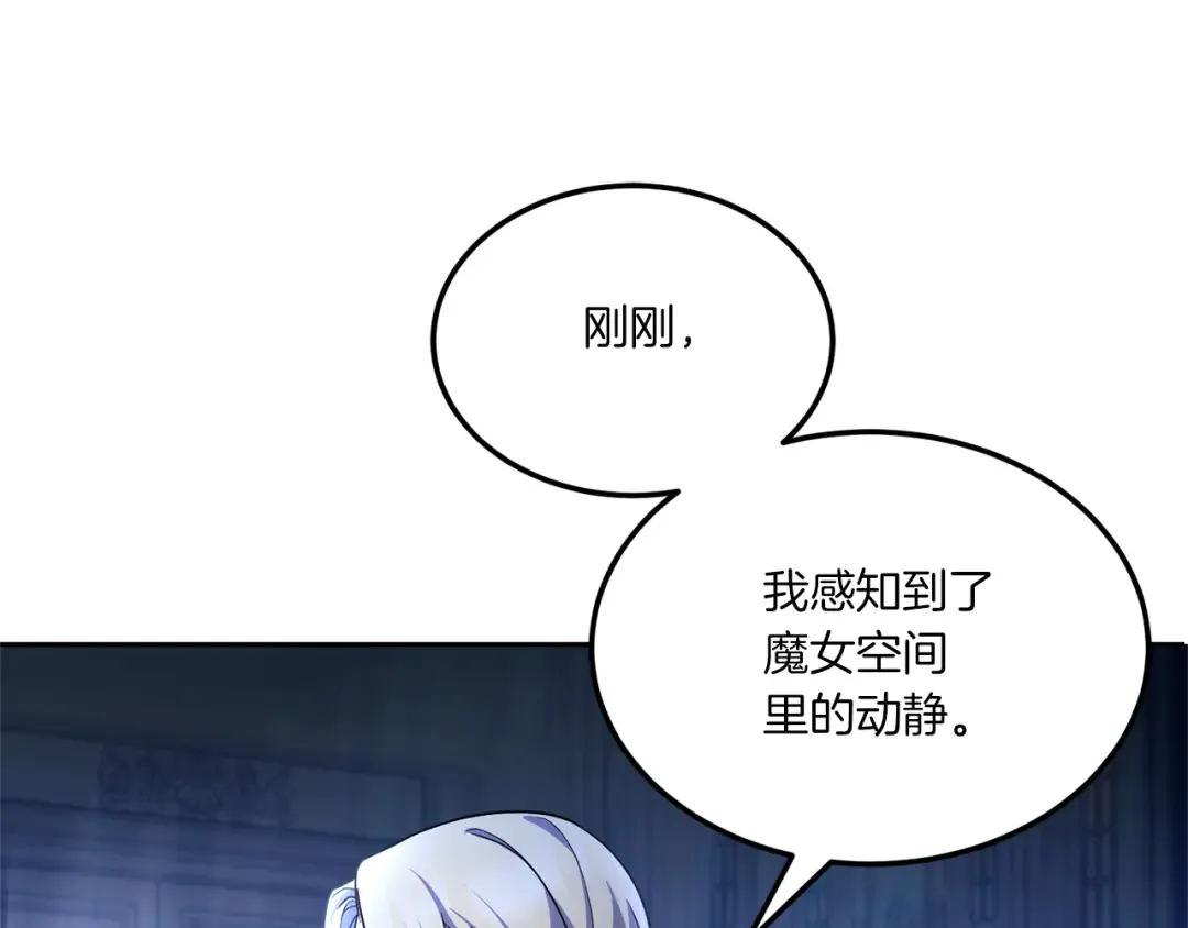 第68话 皇女的决定 第70页