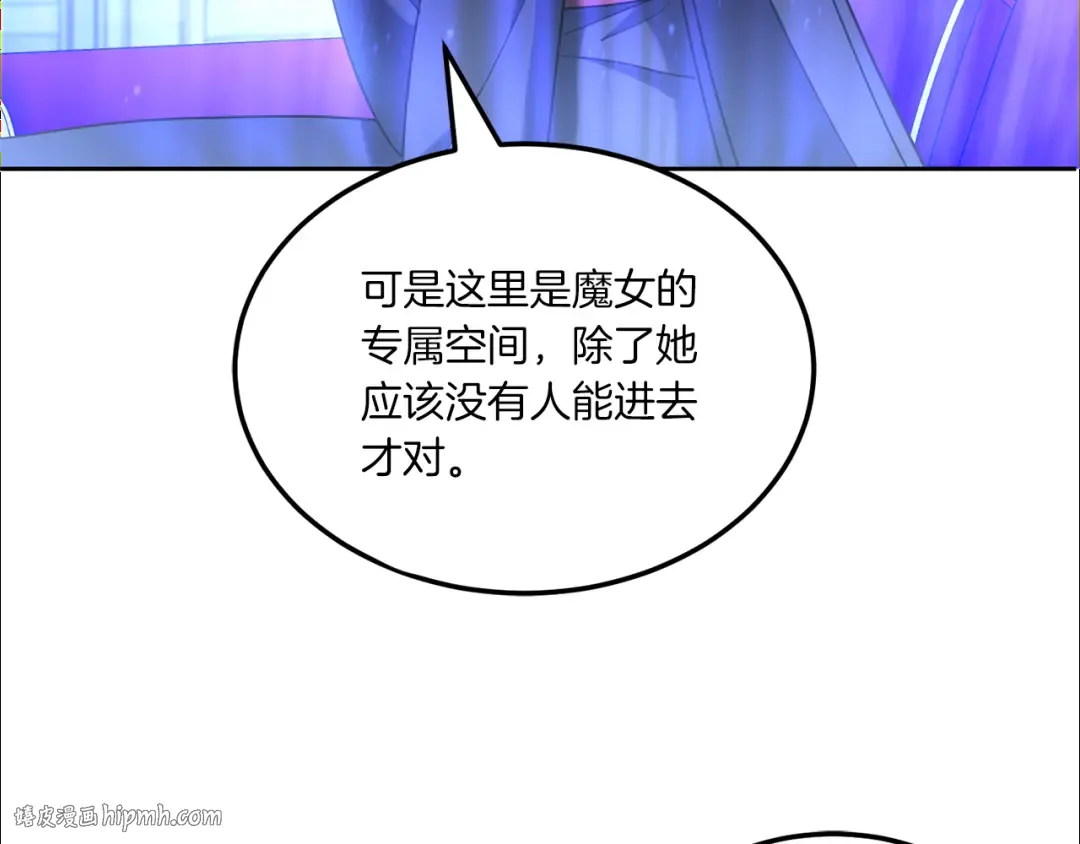 第68话 皇女的决定 第72页