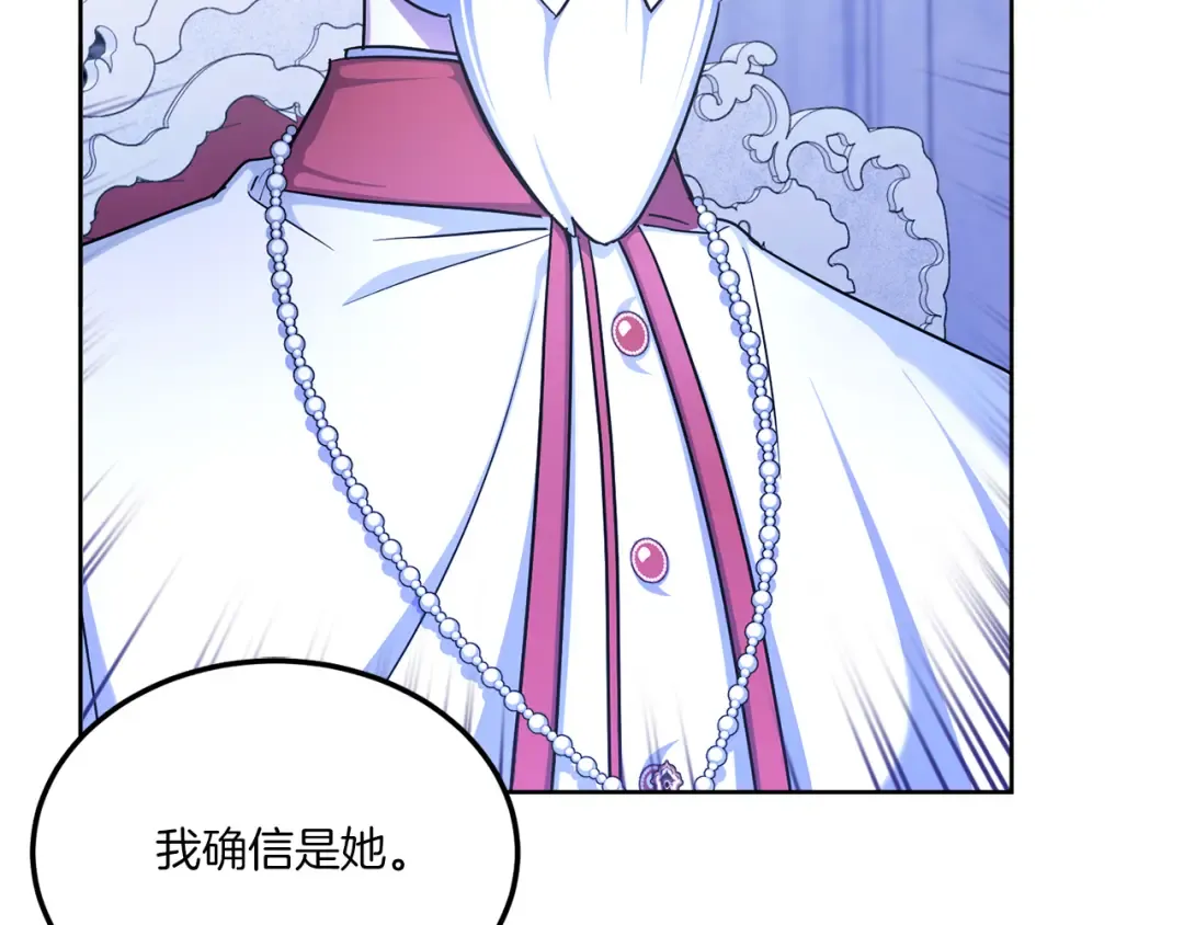 第68话 皇女的决定 第74页