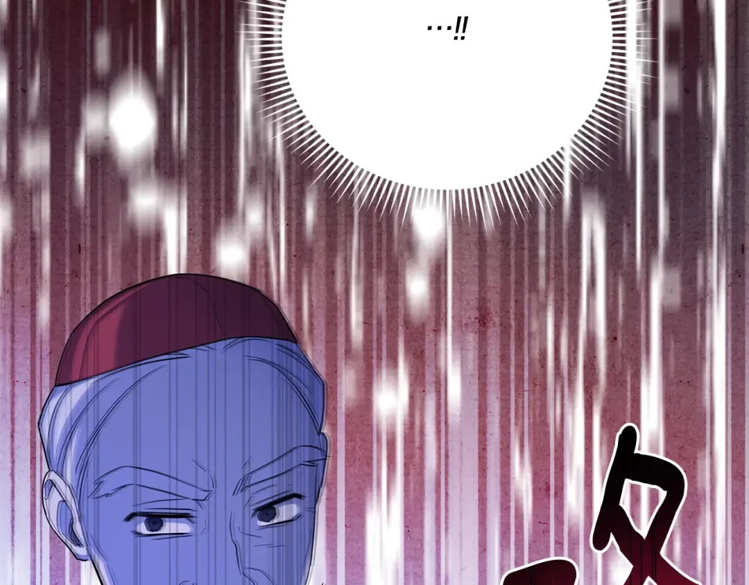 第68话 皇女的决定 第82页