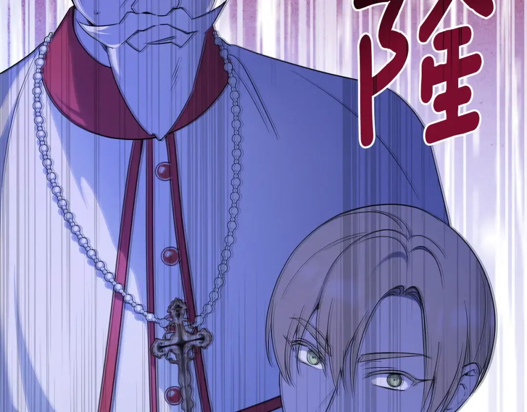 第68话 皇女的决定 第83页