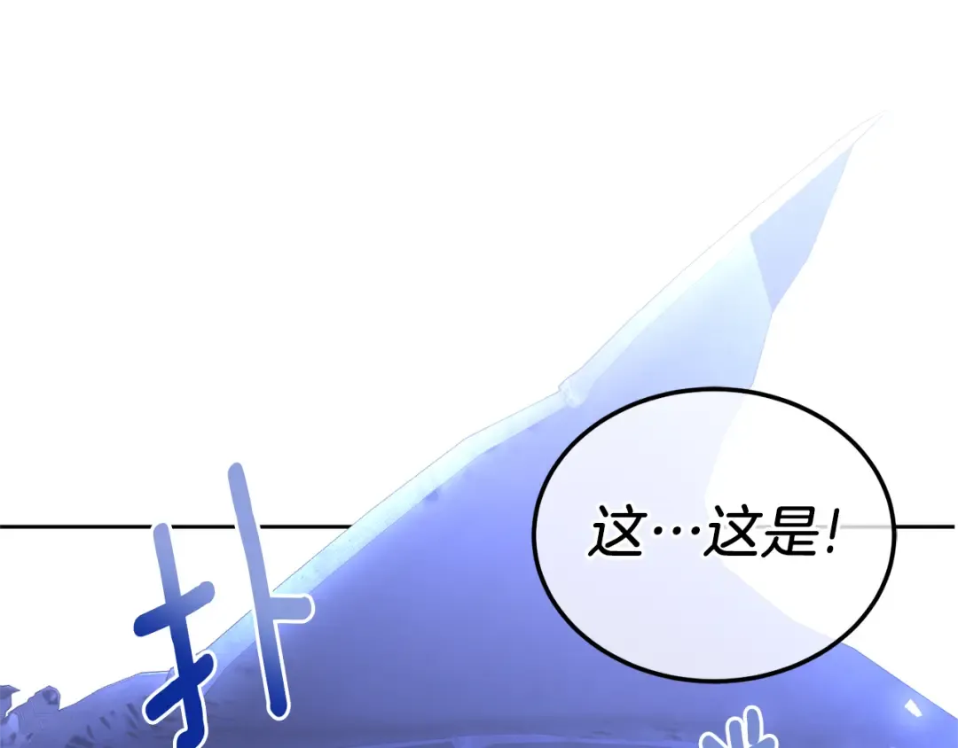 第68话 皇女的决定 第86页