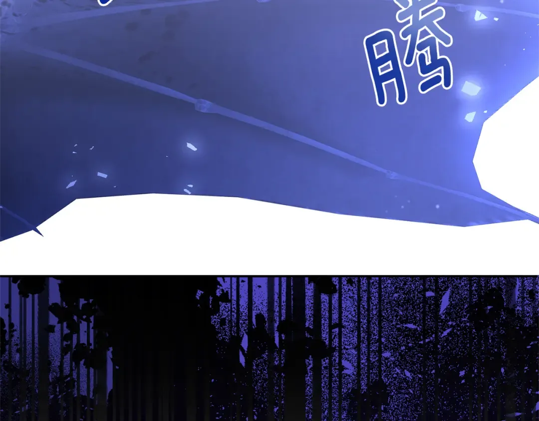 第68话 皇女的决定 第87页