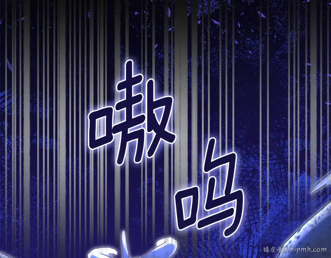 第68话 皇女的决定 第88页