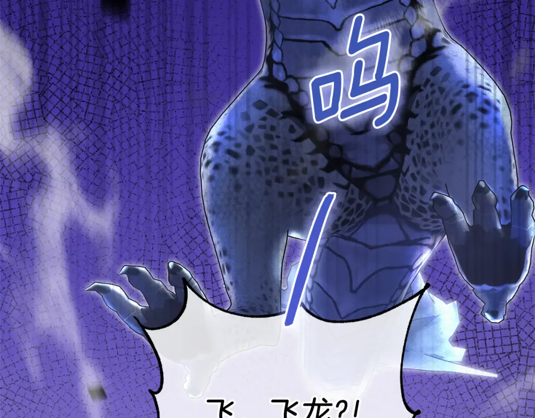 第68话 皇女的决定 第90页