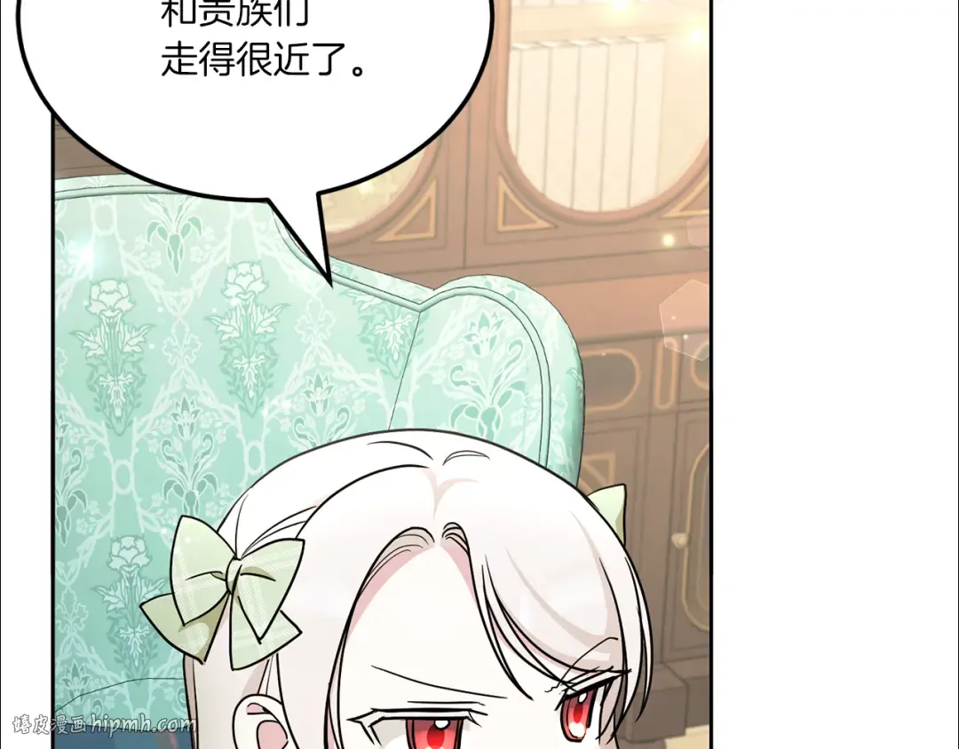 第68话 皇女的决定 第120页
