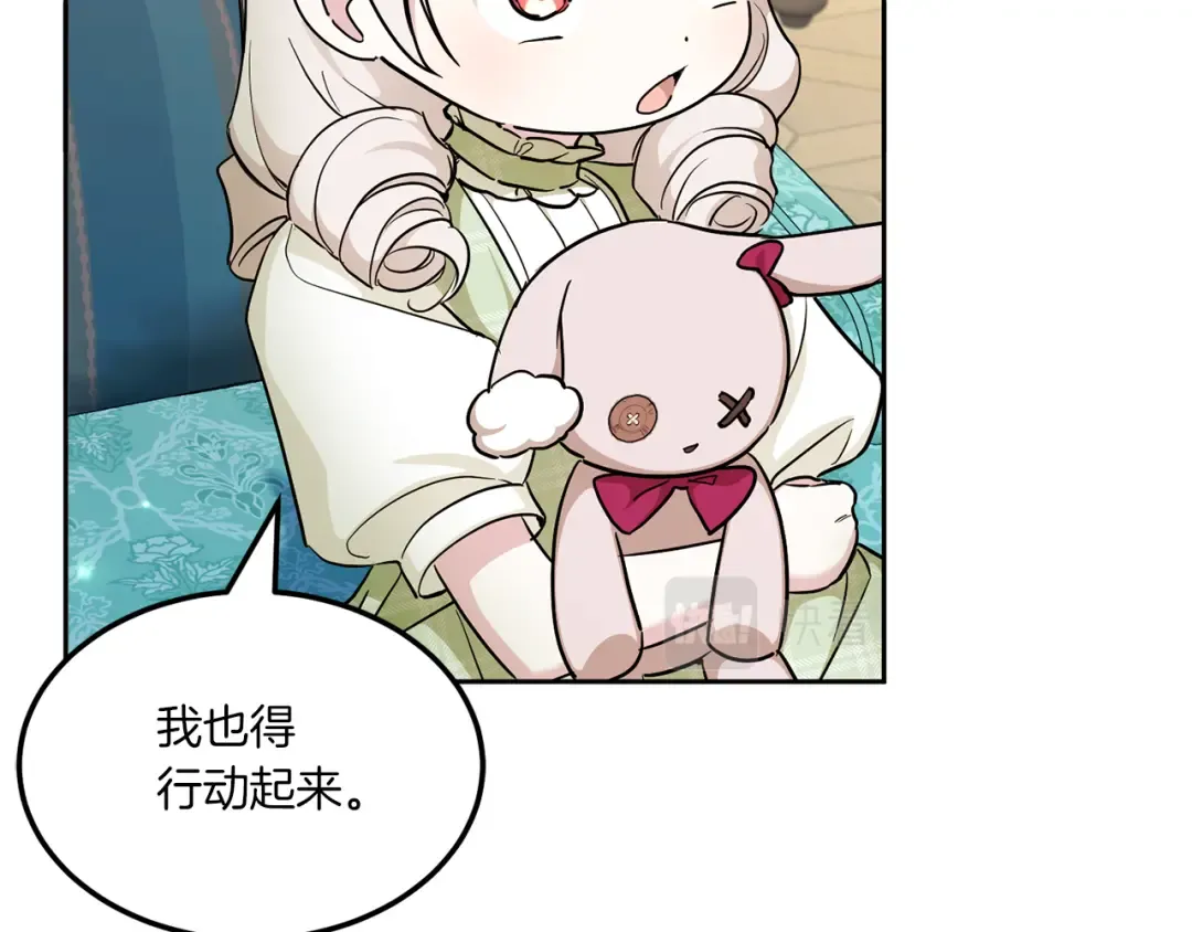 第68话 皇女的决定 第121页