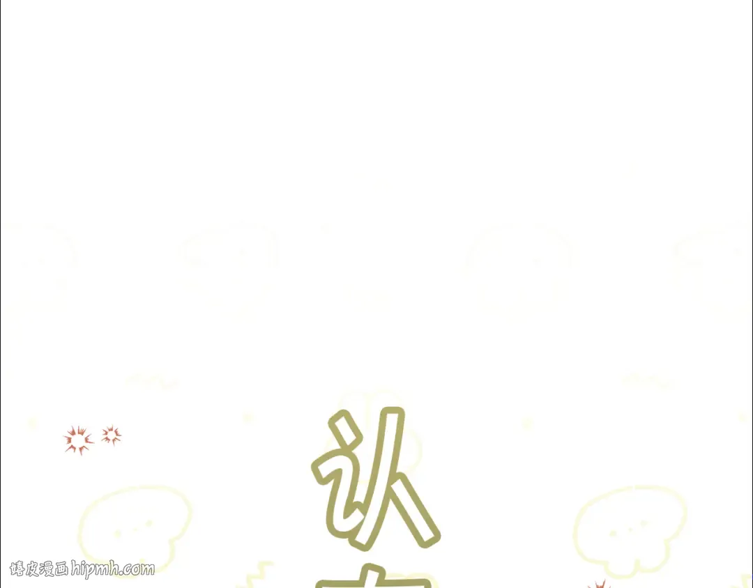 第68话 皇女的决定 第128页