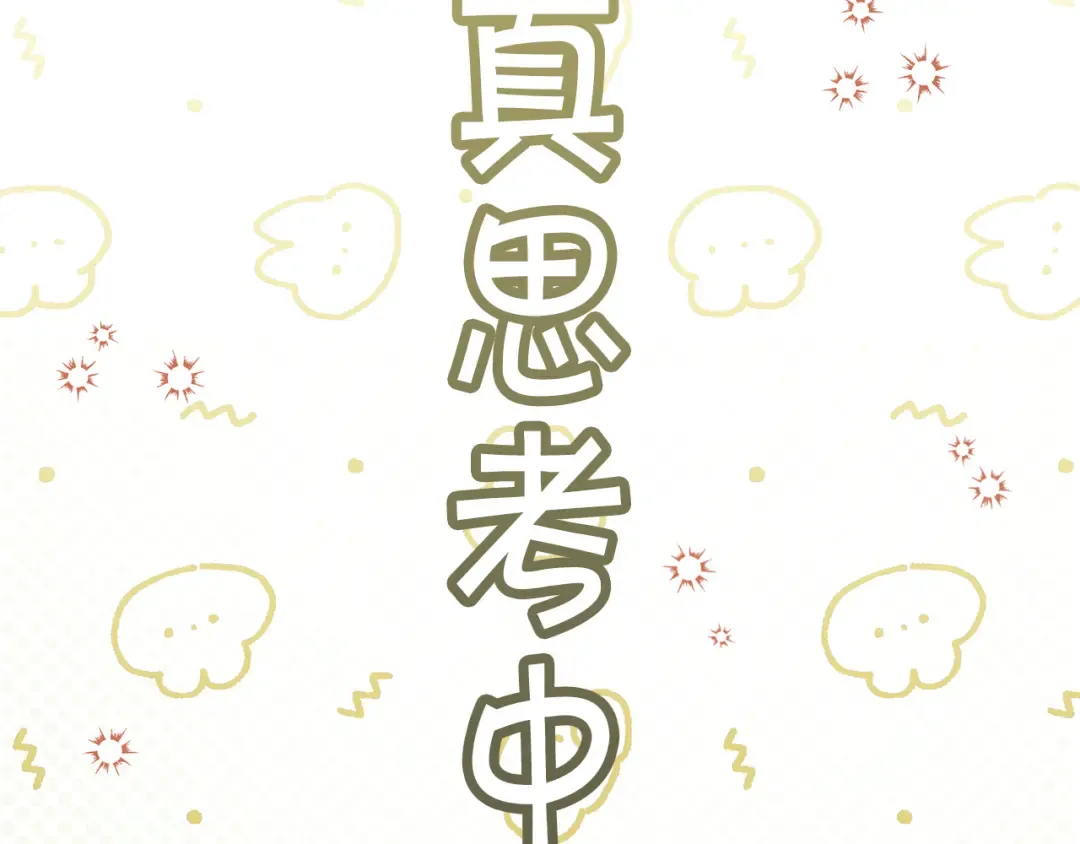 第68话 皇女的决定 第129页