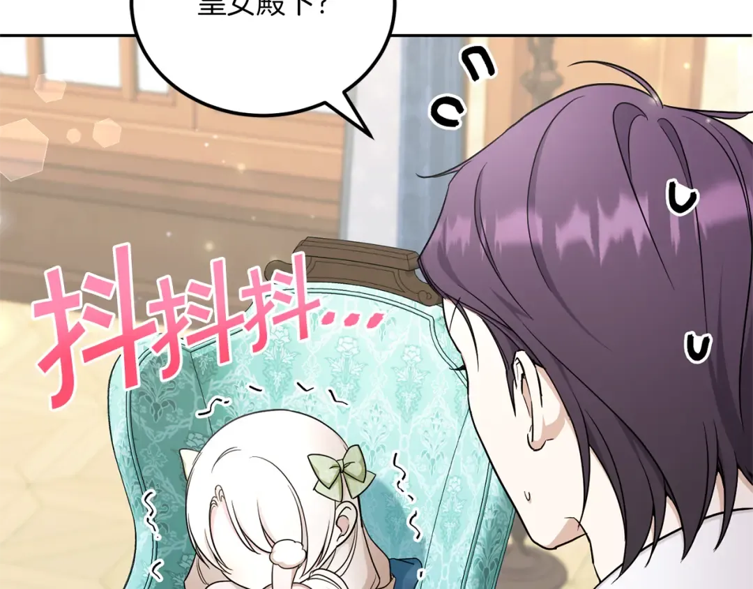第68话 皇女的决定 第135页