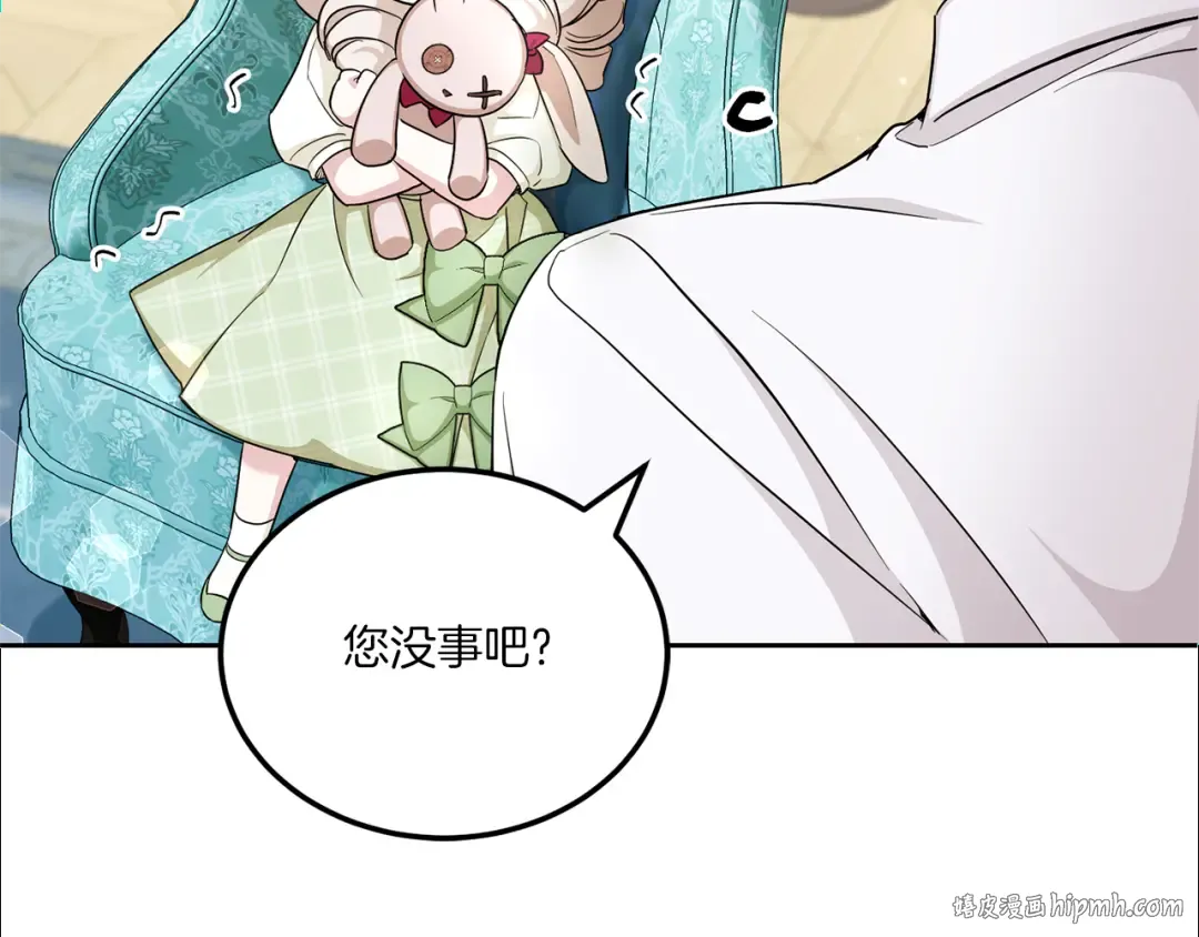 第68话 皇女的决定 第136页