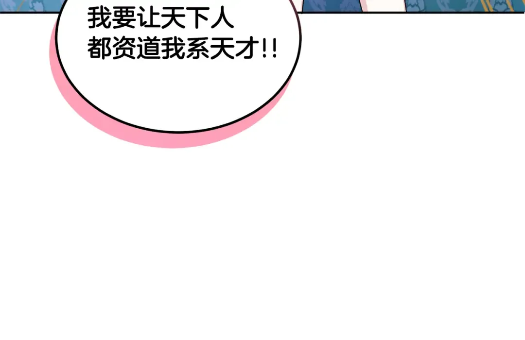 第68话 皇女的决定 第141页