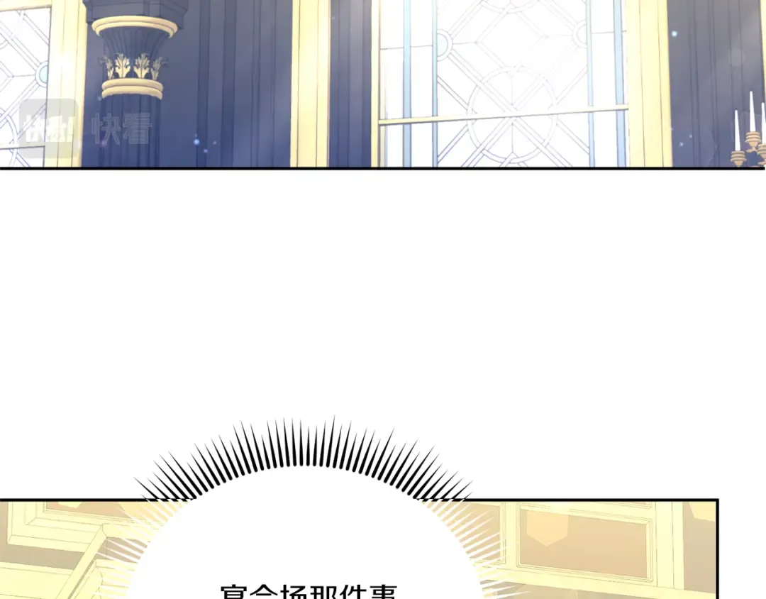 第68话 皇女的决定 第143页