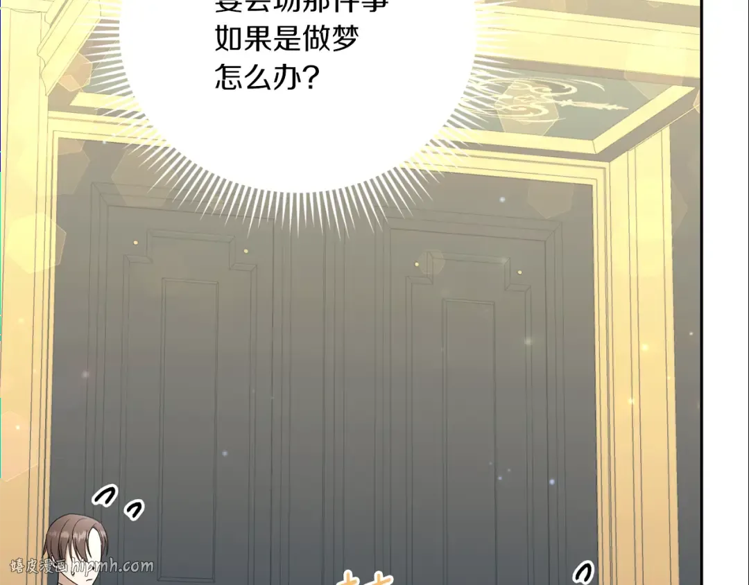 第68话 皇女的决定 第144页