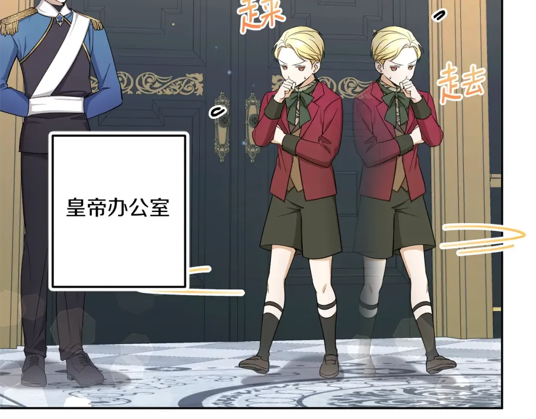 第68话 皇女的决定 第145页