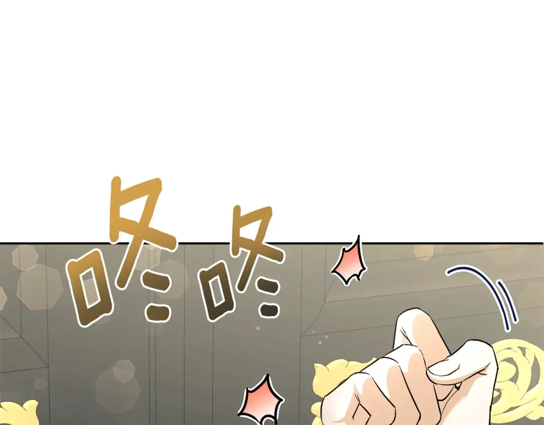 第68话 皇女的决定 第149页