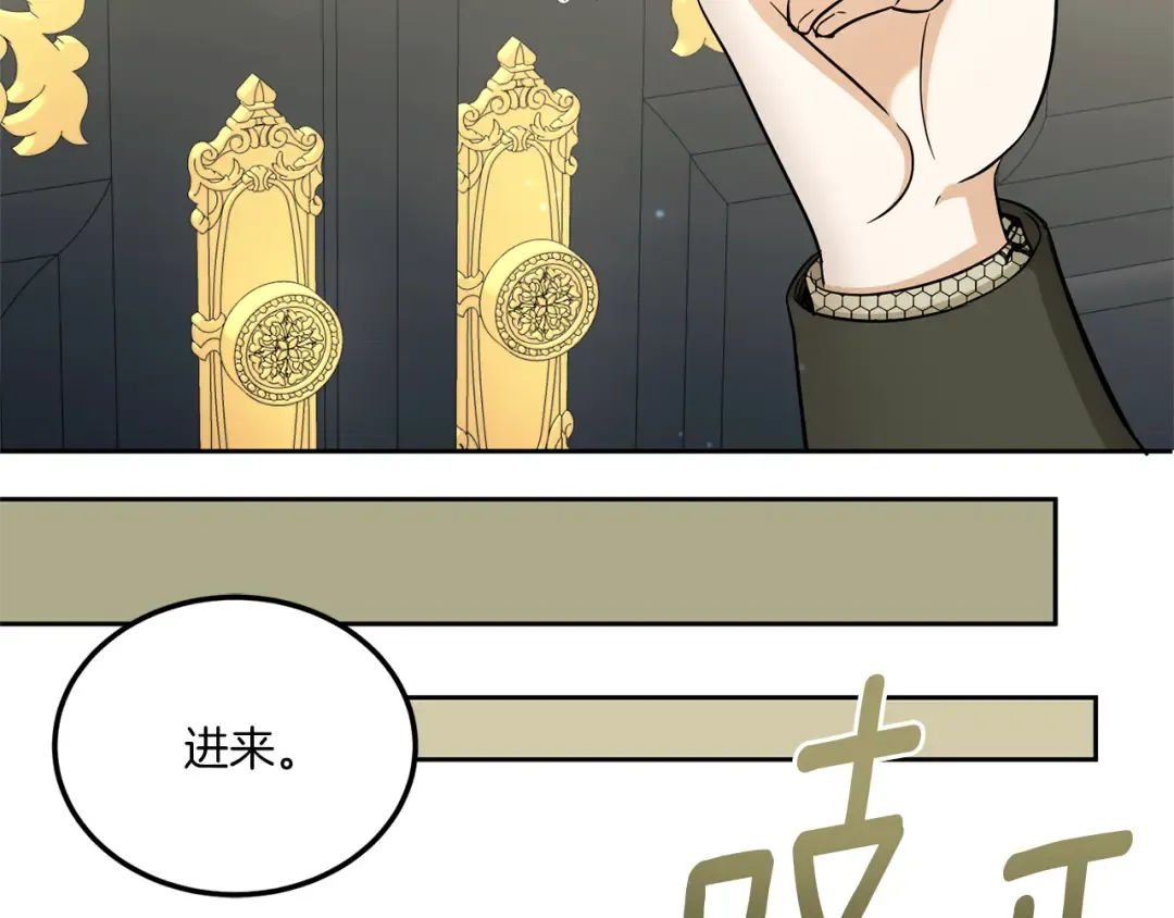 第68话 皇女的决定 第150页