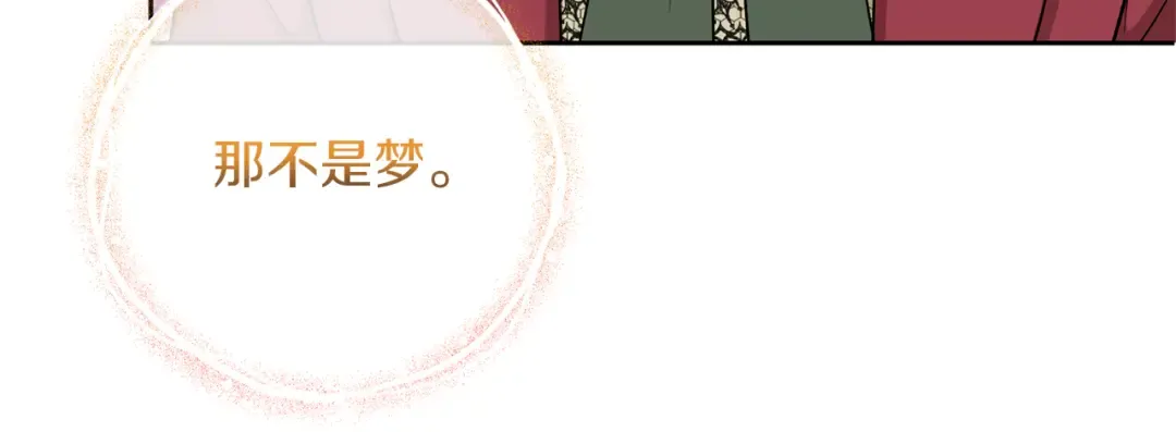 第68话 皇女的决定 第157页