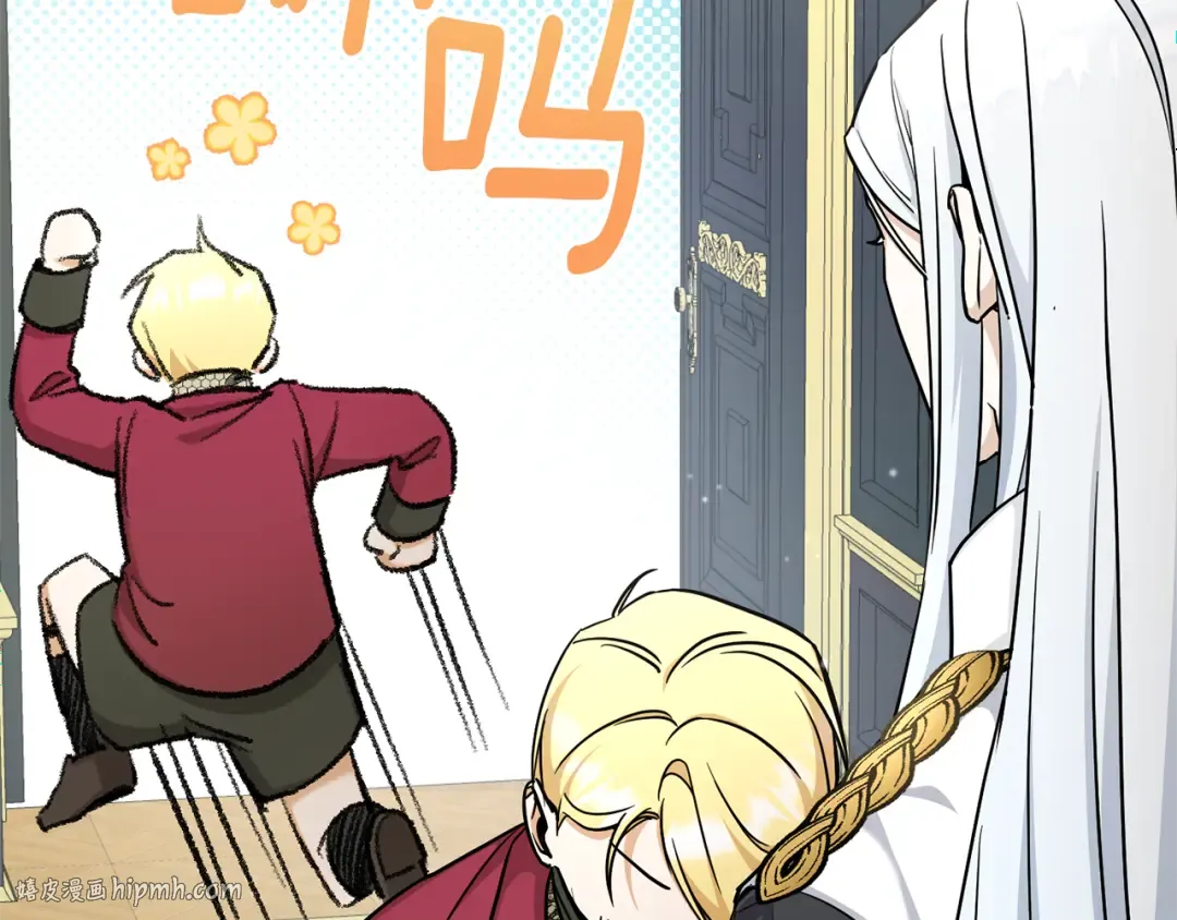 第68话 皇女的决定 第168页