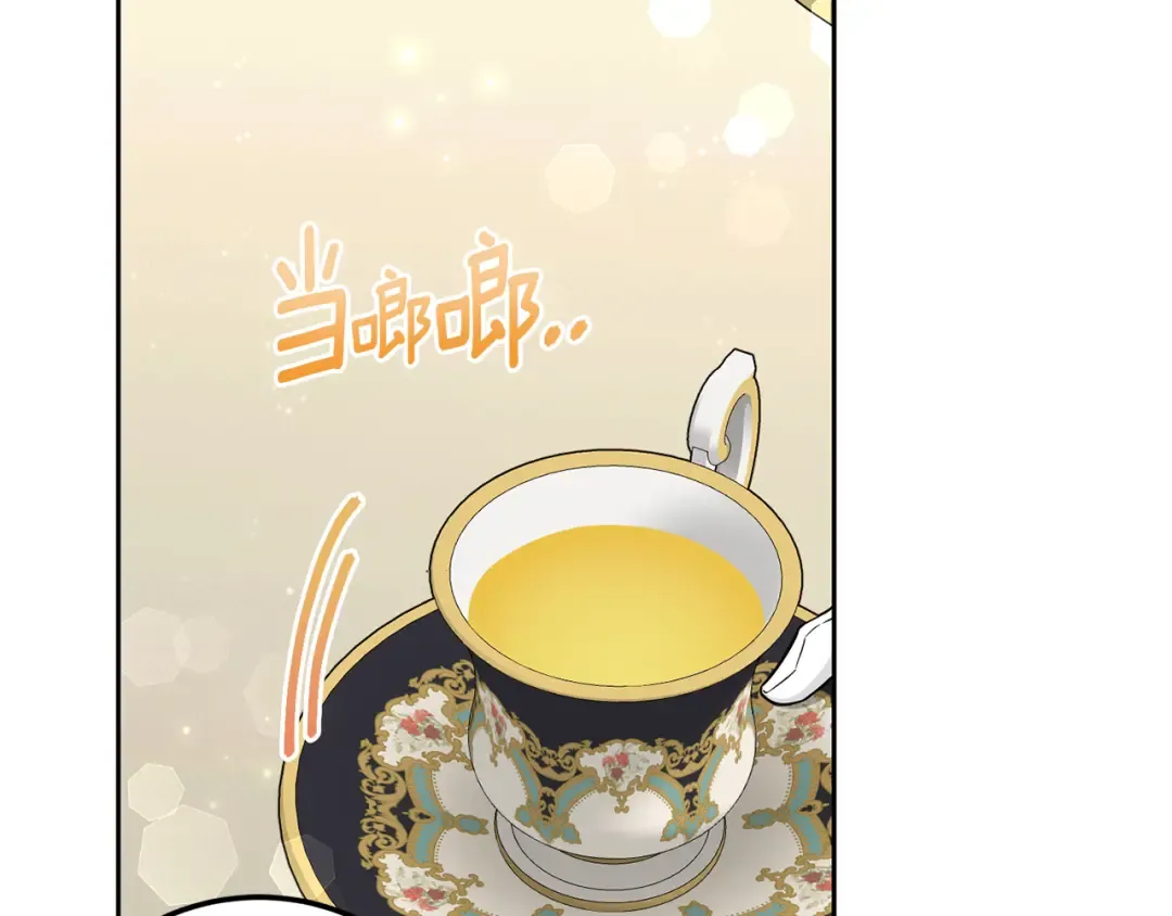第68话 皇女的决定 第175页