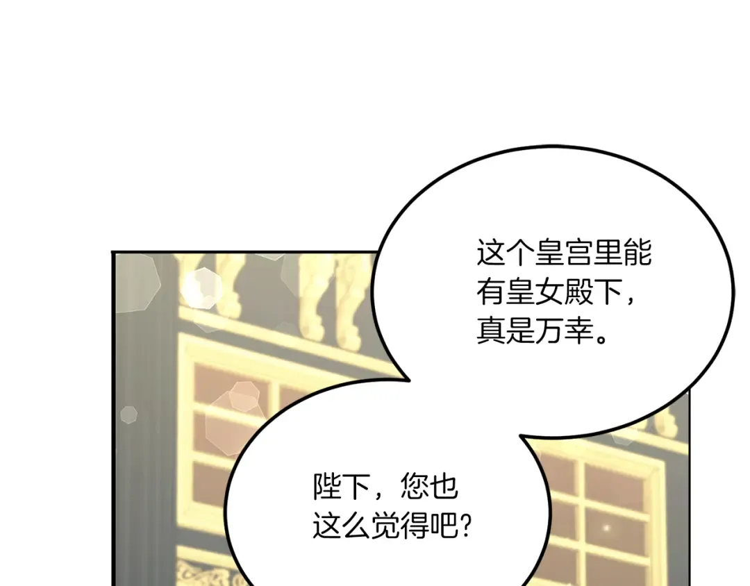 第68话 皇女的决定 第182页