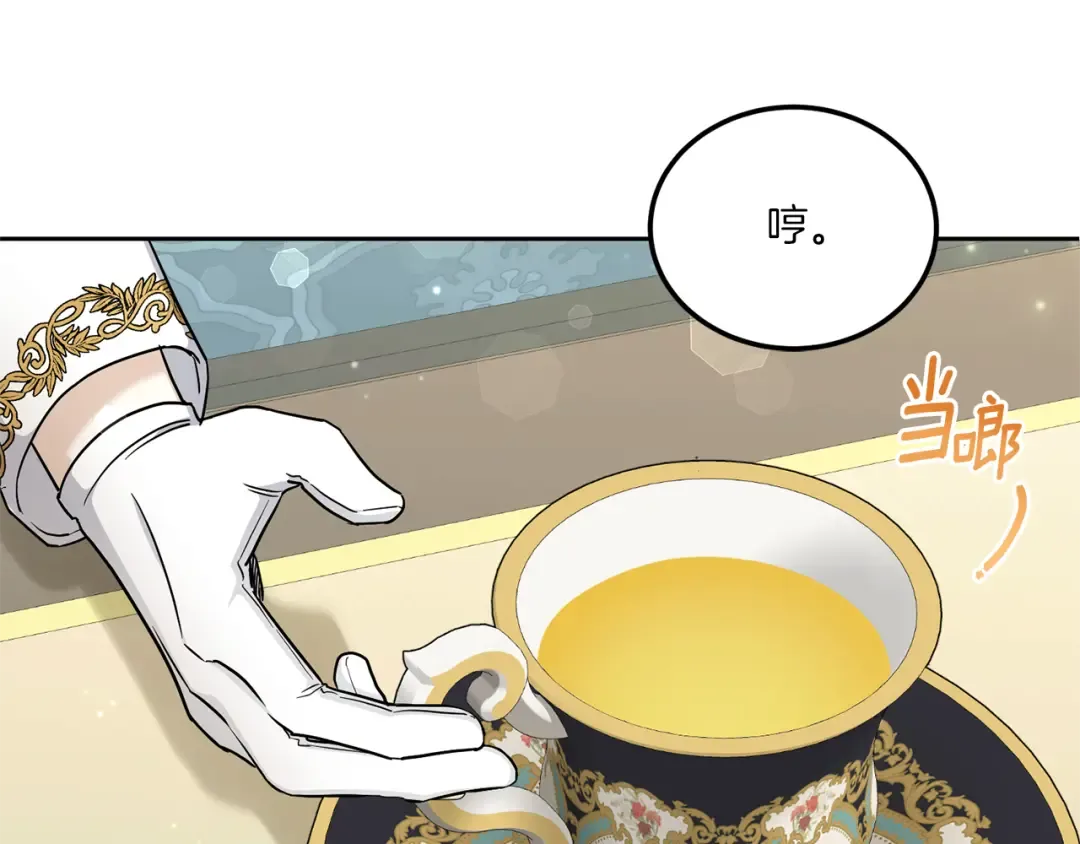 第68话 皇女的决定 第185页